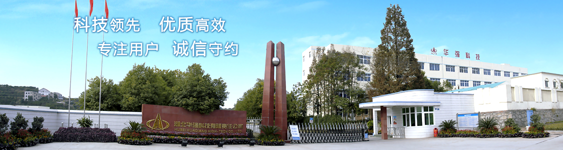湖北华强科技有限公司购我司金属检测机